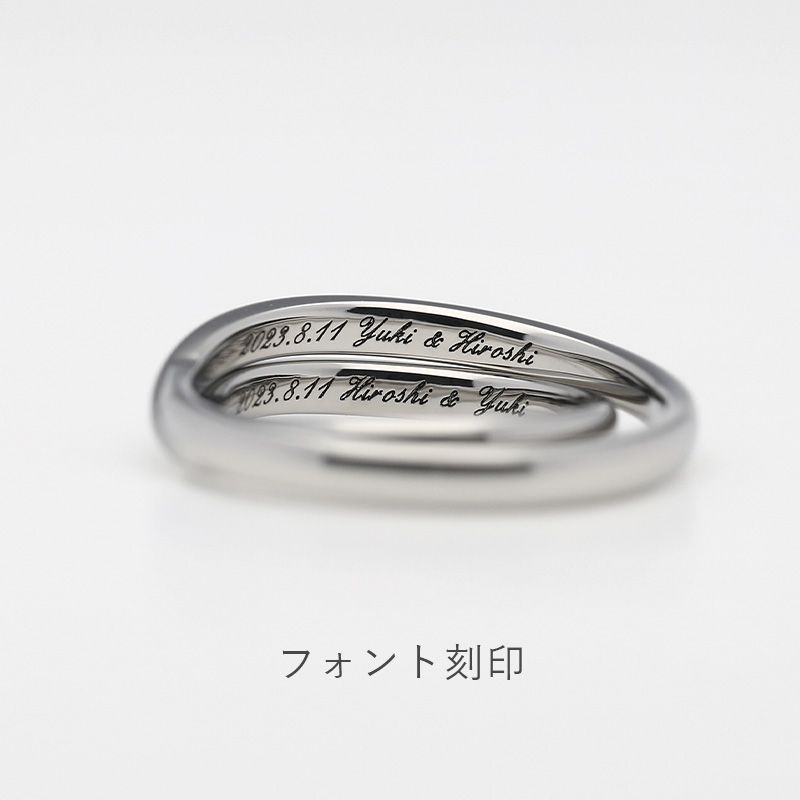 結婚指輪の内側のフォント刻印