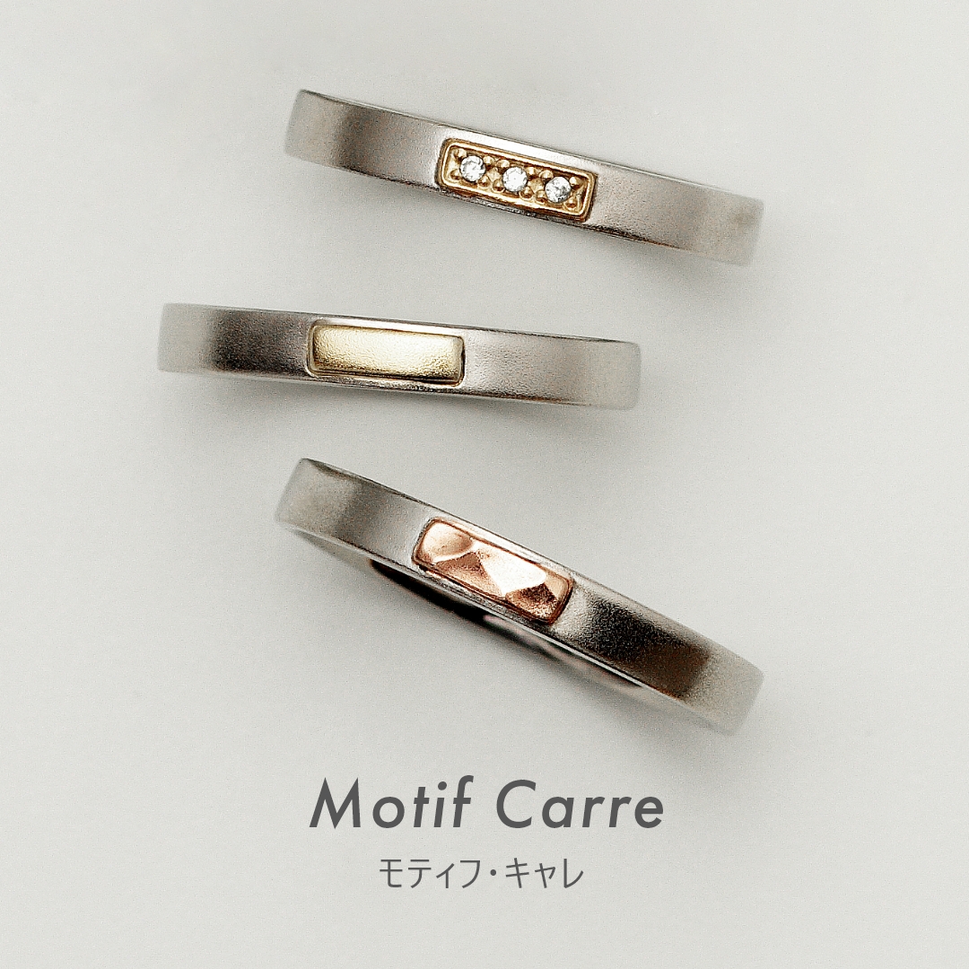 Motif Carre